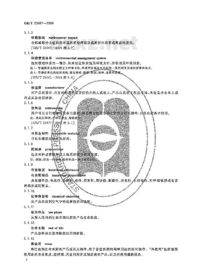 GB/T 23687-2009 信息通信技术和消费电子产品的环境意识设计导则