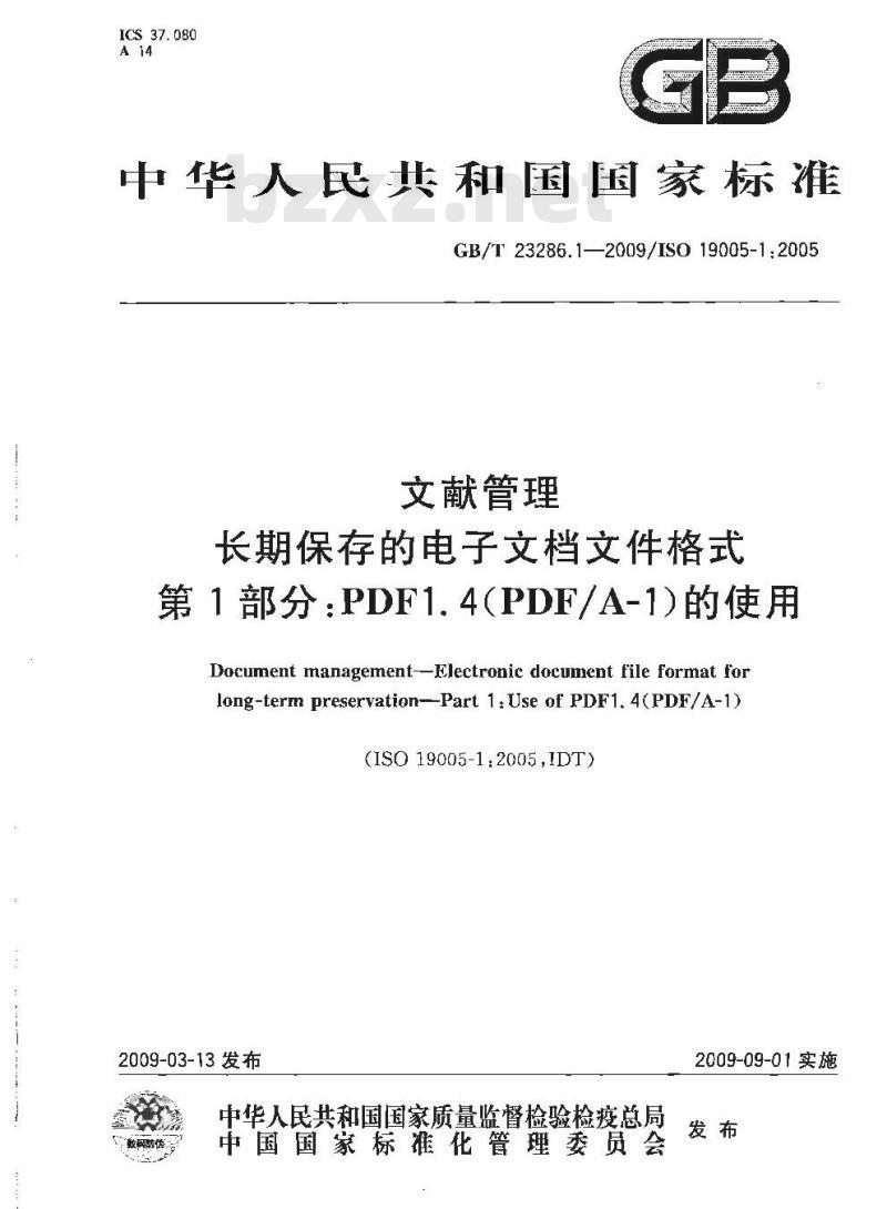 GB/T 23286.1-2009  文献管理 长期保存的电子文档文件格式 第1部分：PDF1.4(PDF/A-1)的使用