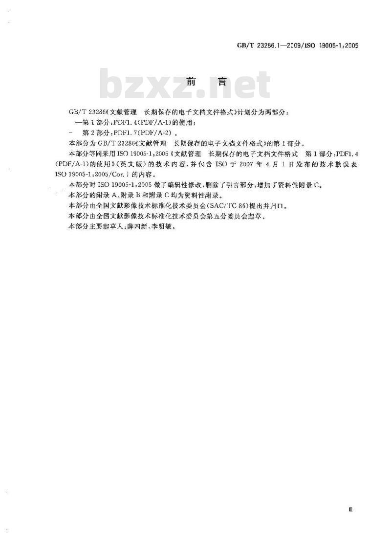 GB/T 23286.1-2009  文献管理 长期保存的电子文档文件格式 第1部分：PDF1.4(PDF/A-1)的使用