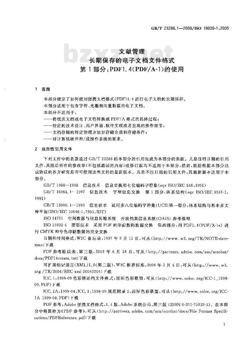 GB/T 23286.1-2009  文献管理 长期保存的电子文档文件格式 第1部分：PDF1.4(PDF/A-1)的使用
