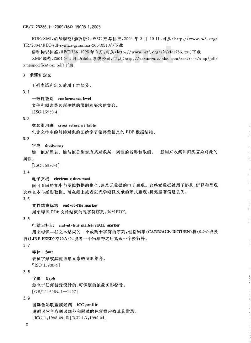 GB/T 23286.1-2009  文献管理 长期保存的电子文档文件格式 第1部分：PDF1.4(PDF/A-1)的使用