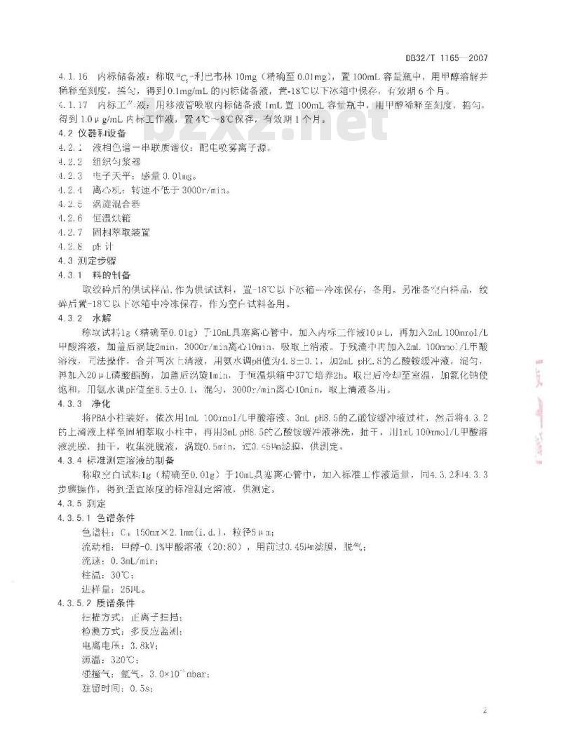 DB32/T 1165-2007 鸡肝中利巴韦林及其代谢物残留总量的测定 液相色谱-串联质谱法