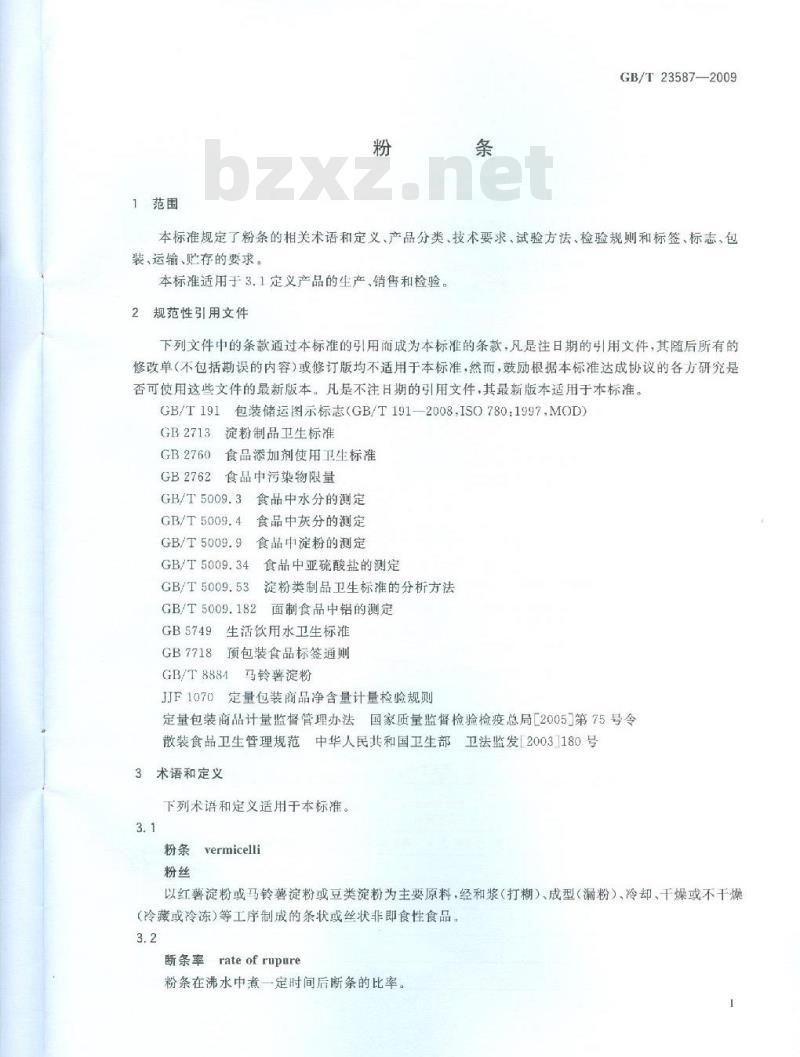 GB/T 23587-2009 粉条