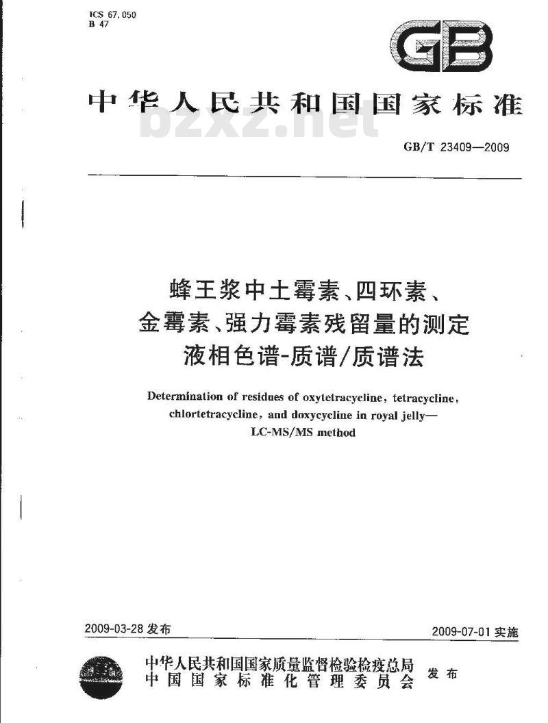 GB/T 23409-2009 蜂王浆中土霉素、四环素、金霉素、强力霉素残留量的测定 液相色谱-质谱/质谱法
