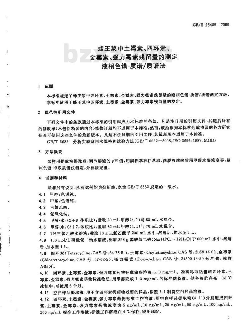 GB/T 23409-2009 蜂王浆中土霉素、四环素、金霉素、强力霉素残留量的测定 液相色谱-质谱/质谱法