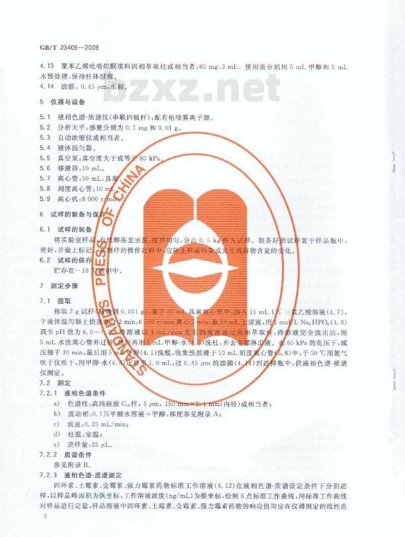 GB/T 23409-2009 蜂王浆中土霉素、四环素、金霉素、强力霉素残留量的测定 液相色谱-质谱/质谱法