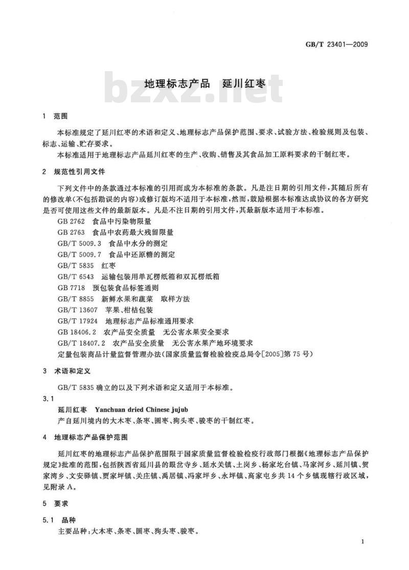 GB/T 23401-2009 地理标志产品 延川红枣