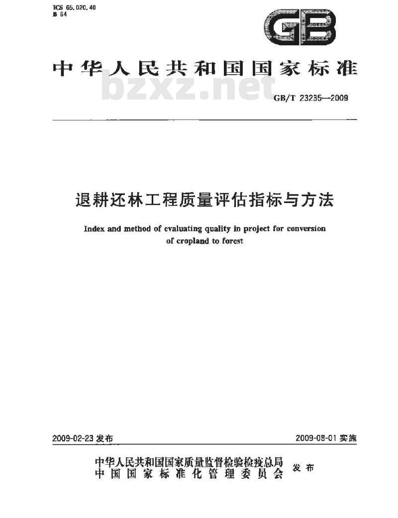 GB/T 23235-2009 退耕还林工程质量评估指标与方法