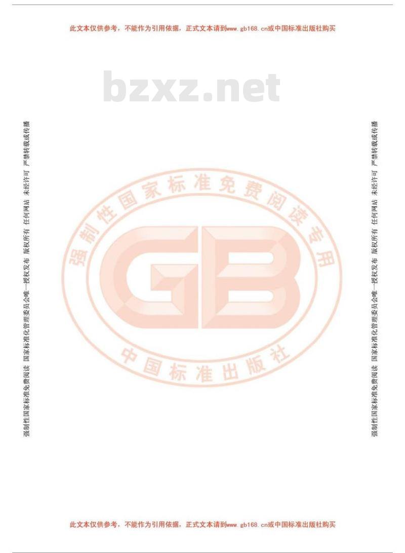 GB 23347-2009 橄榄油、油橄榄果渣油