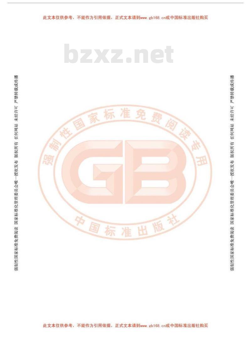 GB 23347-2009 橄榄油、油橄榄果渣油