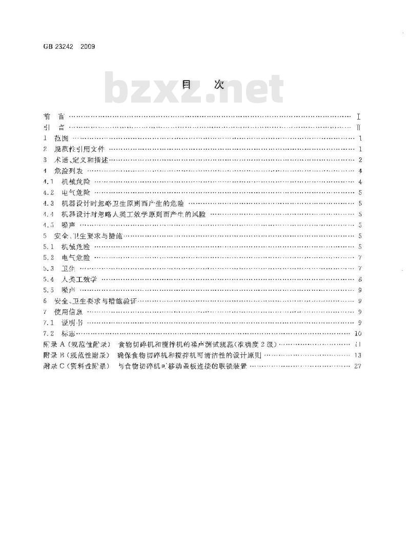GB 23242-2009  食品加工机械 食物切碎机和搅拌机 安全和卫生要求