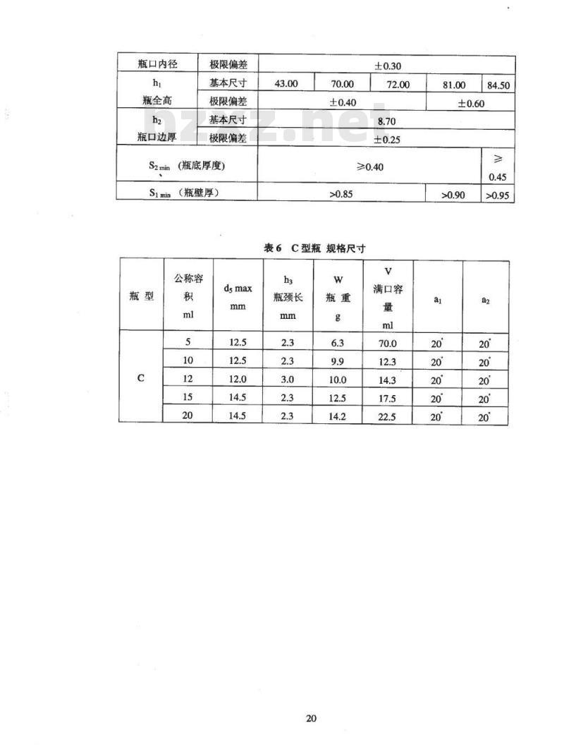 YBB 0003-2004 钠钙玻璃管制口服液体瓶(试行)