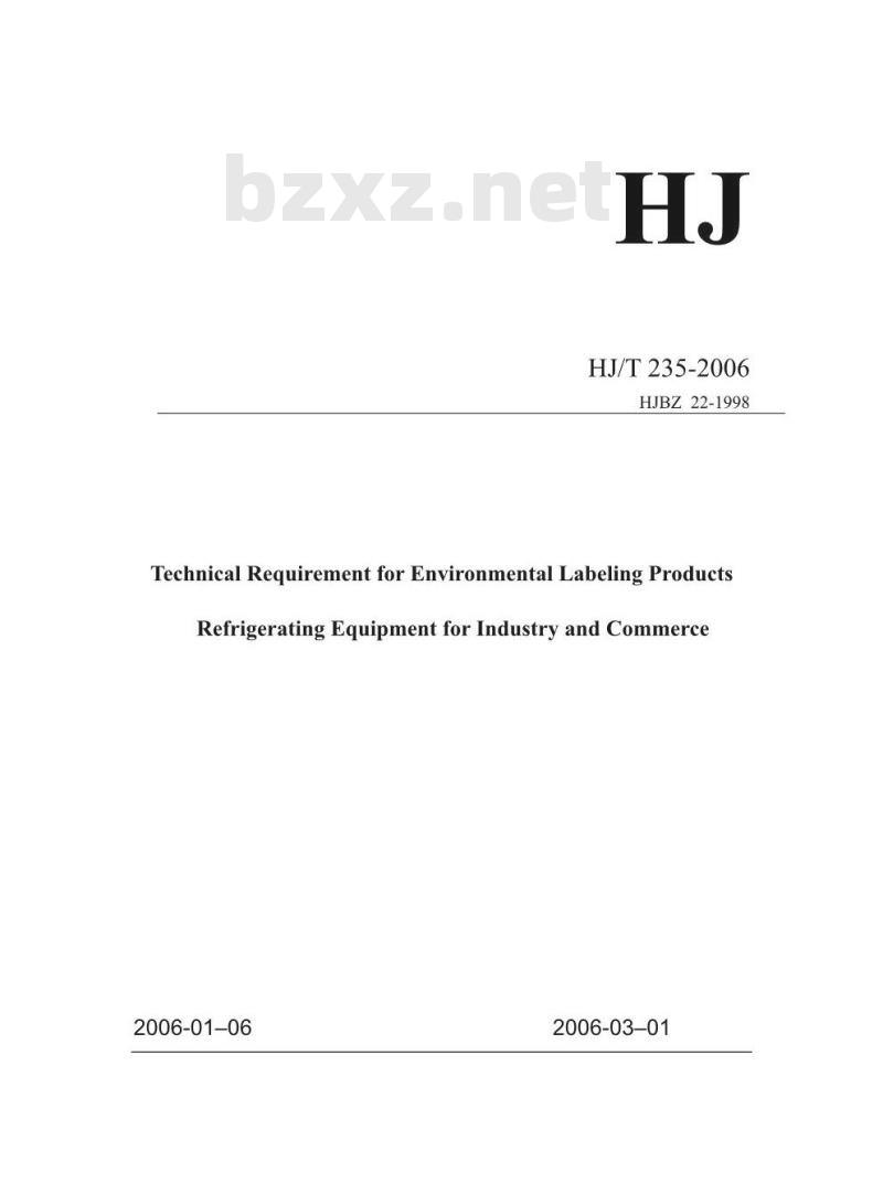 HJ/T 235-2006 环境标志产品技术要求 工商用制冷设备