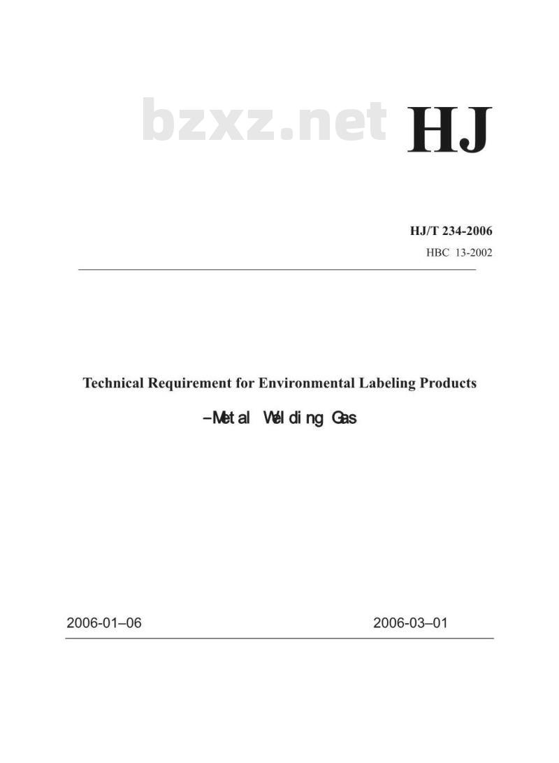 HJ/T 234-2006 环境标志产品技术要求 金属焊割气