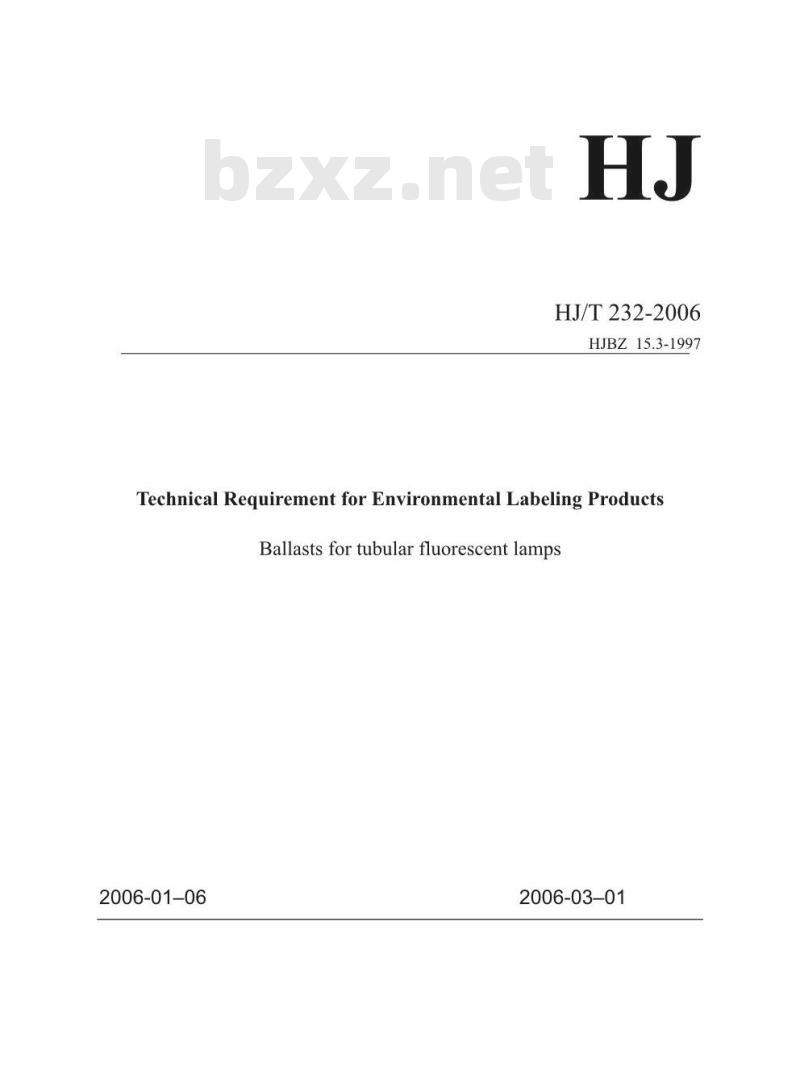 HJ/T 232-2006 环境标志产品技术要求 管型荧光灯镇流器