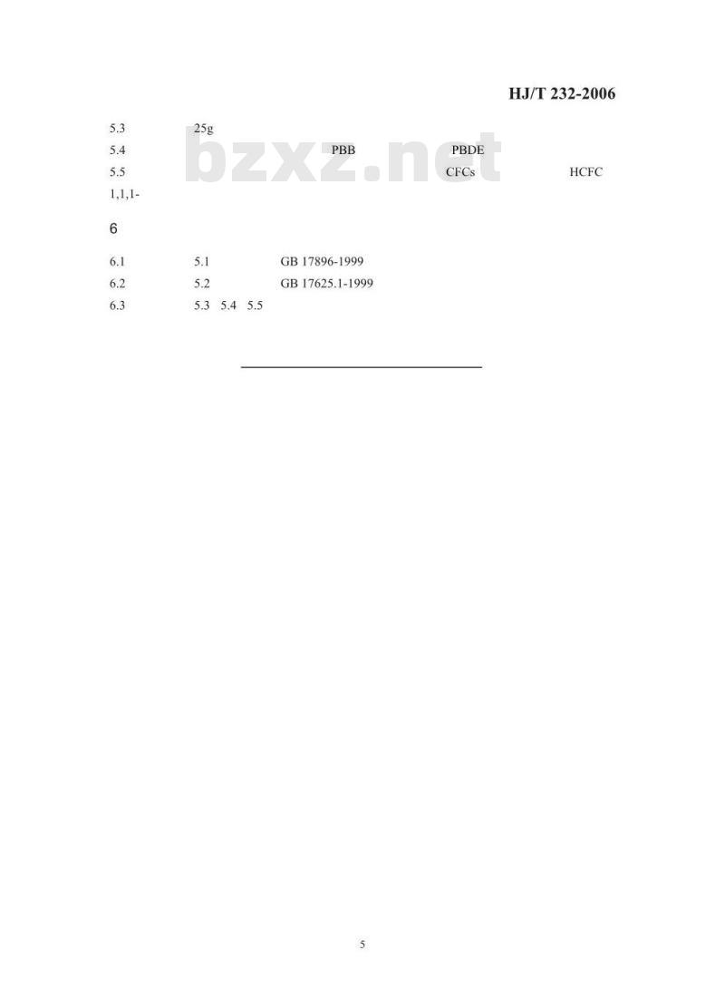 HJ/T 232-2006 环境标志产品技术要求 管型荧光灯镇流器