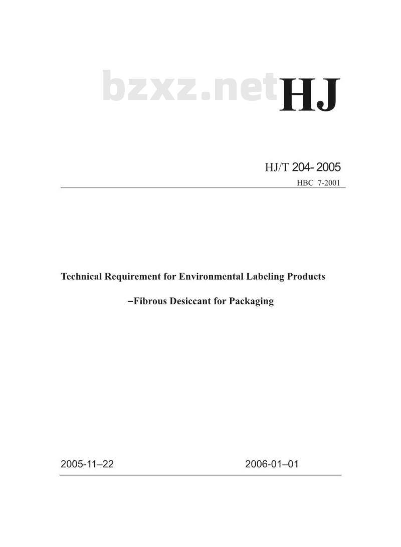 HJ/T 204-2005 环境标志产品技术要求 包装用纤维干燥剂