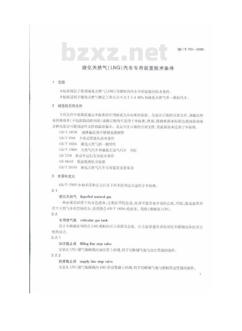 QC/T 755-2006 汽车发动机化油器出口凸缘尺寸