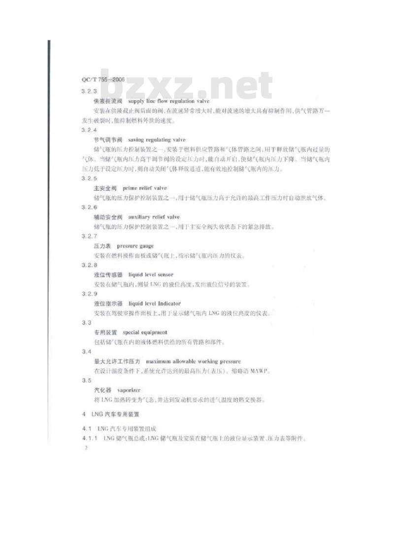 QC/T 755-2006 汽车发动机化油器出口凸缘尺寸