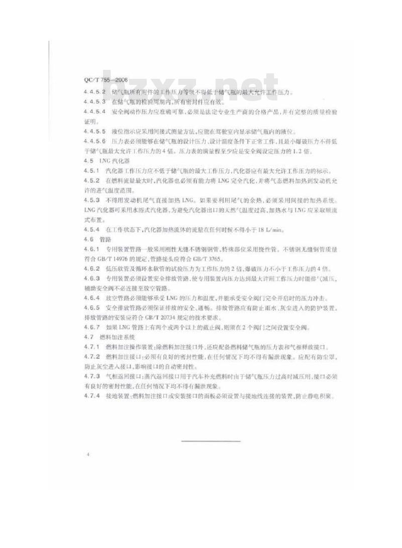 QC/T 755-2006 汽车发动机化油器出口凸缘尺寸