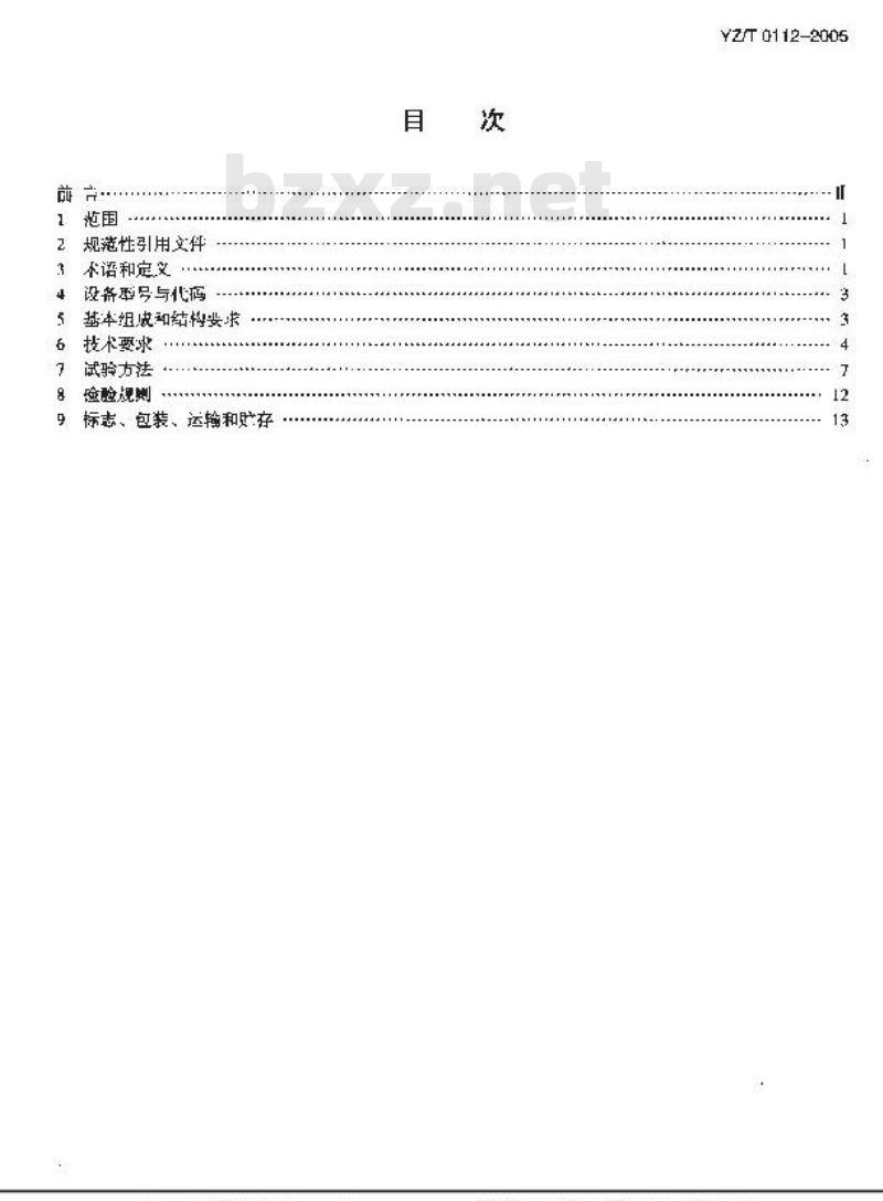 YZ/T 0112-2005 自动识别视频补码信函分拣机