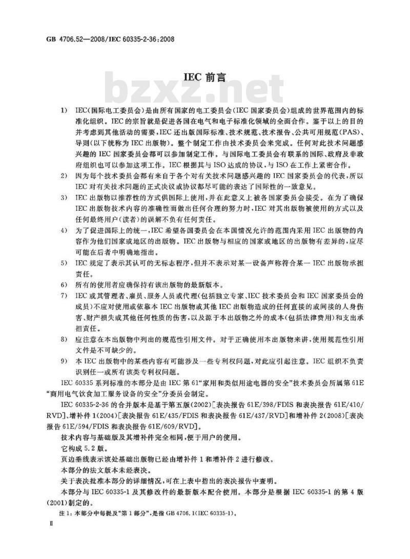 GB 4706.52-2008 家用和类似用途电器的安全 商用电炉灶、烤箱、灶和灶单元的特殊要求
