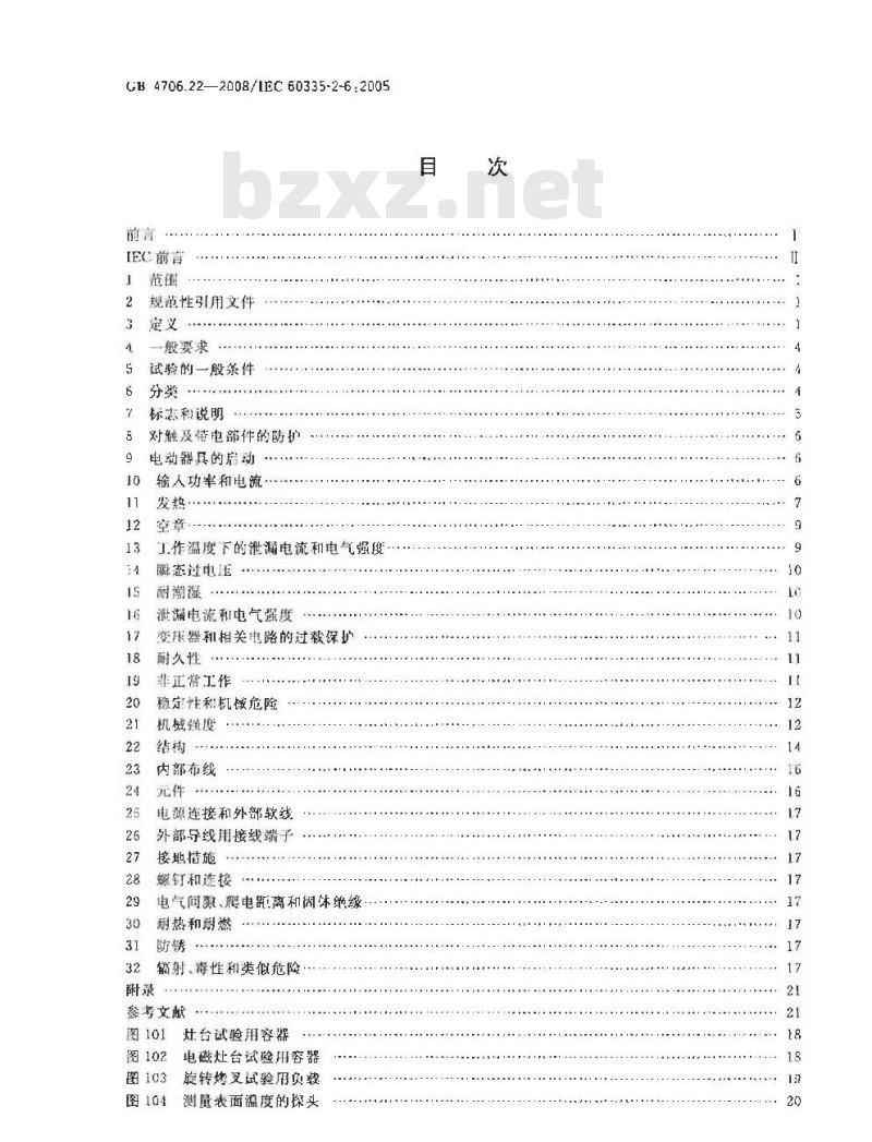 GB 4706.22-2008 家用和类似用途电器的安全 驻立式电灶、灶台、烤箱及类似用途器具的特殊要求