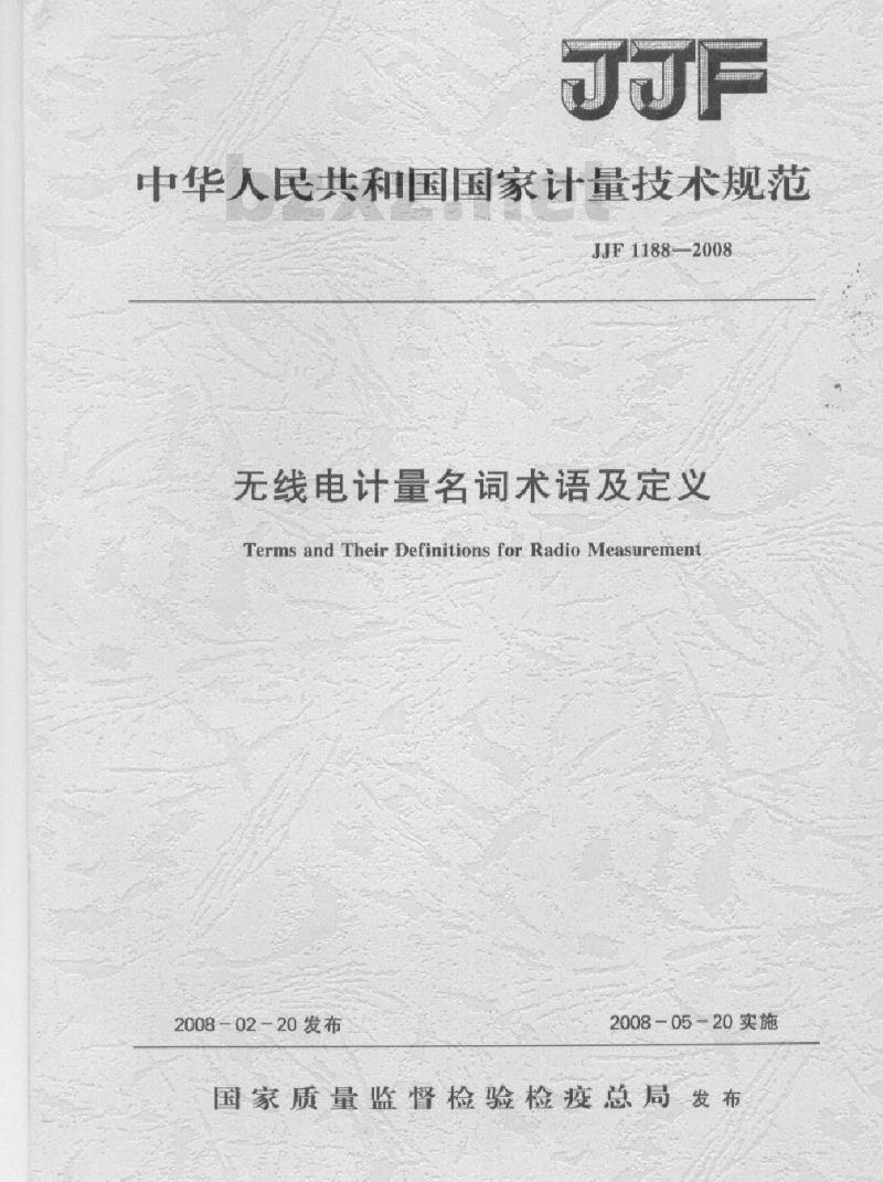 JJF 1188-2008 无线电计量名词术语及定义