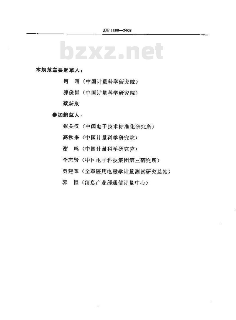 JJF 1188-2008 无线电计量名词术语及定义