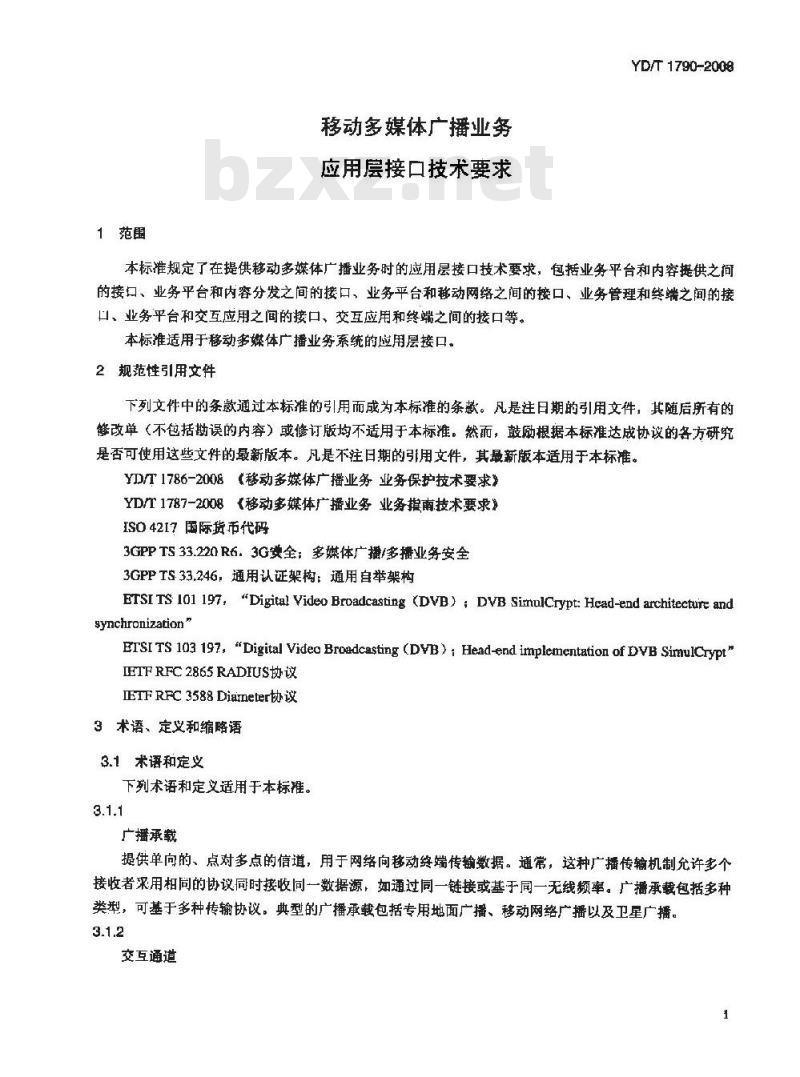 YD/T 1790-2008 移动多媒体广播业务 应用层接口技术要求