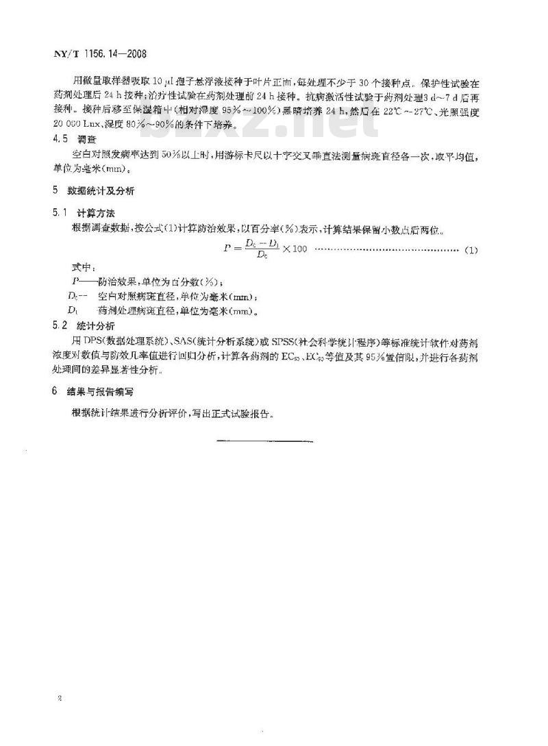 NY/T 1156.14-2008 农药室内生物测定试验准则 杀菌剂 第14部分:防治瓜类炭疽病试验 盆栽法