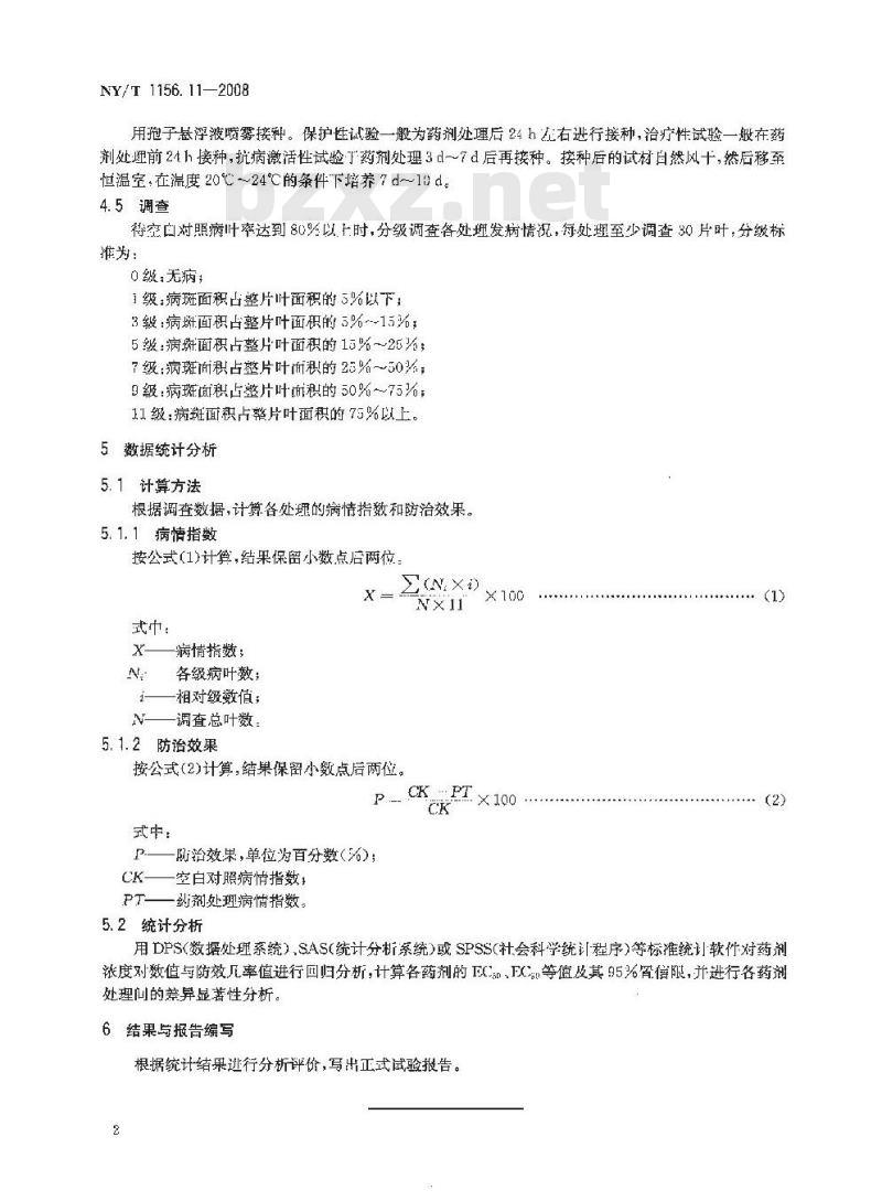 NY/T 1156.11-2008 农药室内生物测定试验准则 杀菌剂 第11部分:防治瓜类白粉病试验 盆栽法