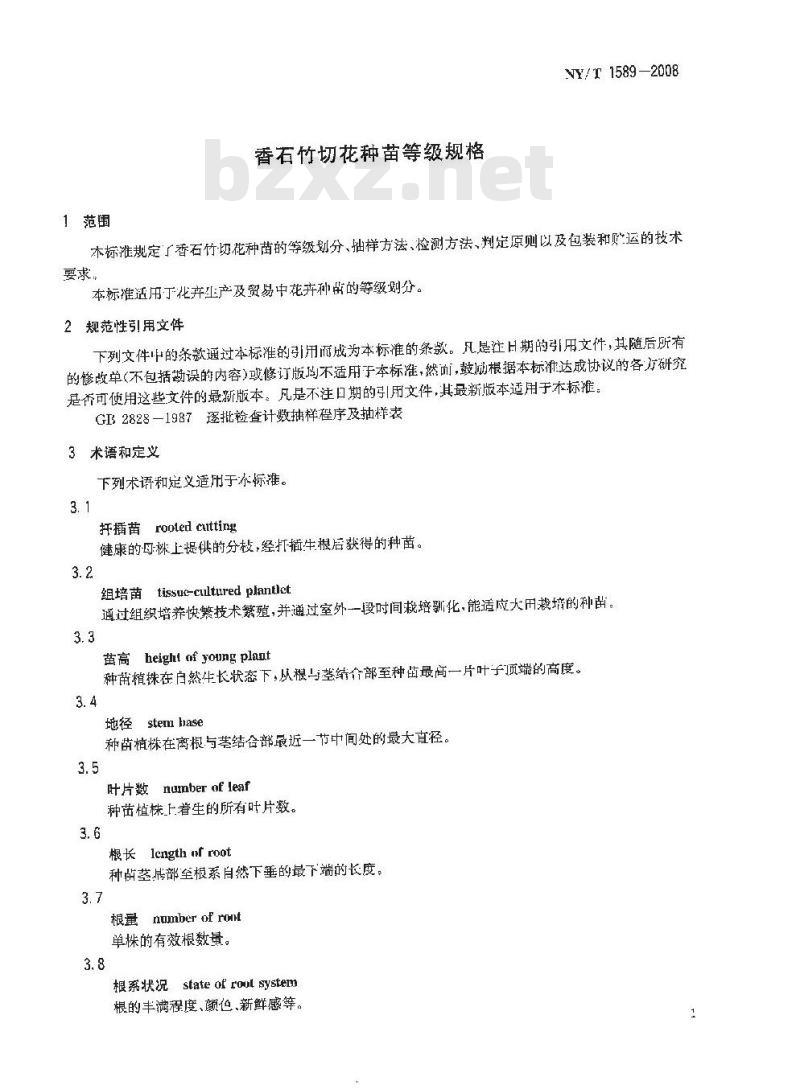 NY/T 1589-2008 香石竹切花种苗等级规格