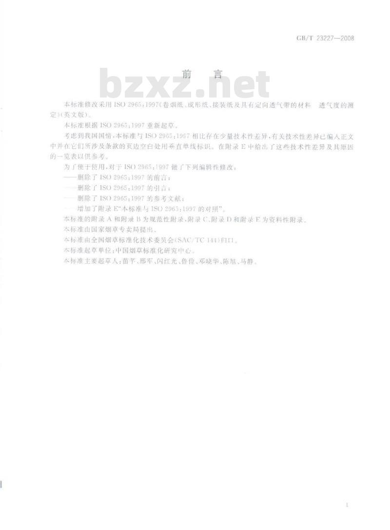 GB/T 23227-2008 卷烟纸、成形纸、接装纸及具有定向透气带的材料 透气度的测定
