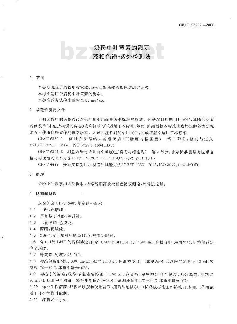 GB/T 23209-2008 奶粉中叶黄素的测定 液相色谱-紫外检测法