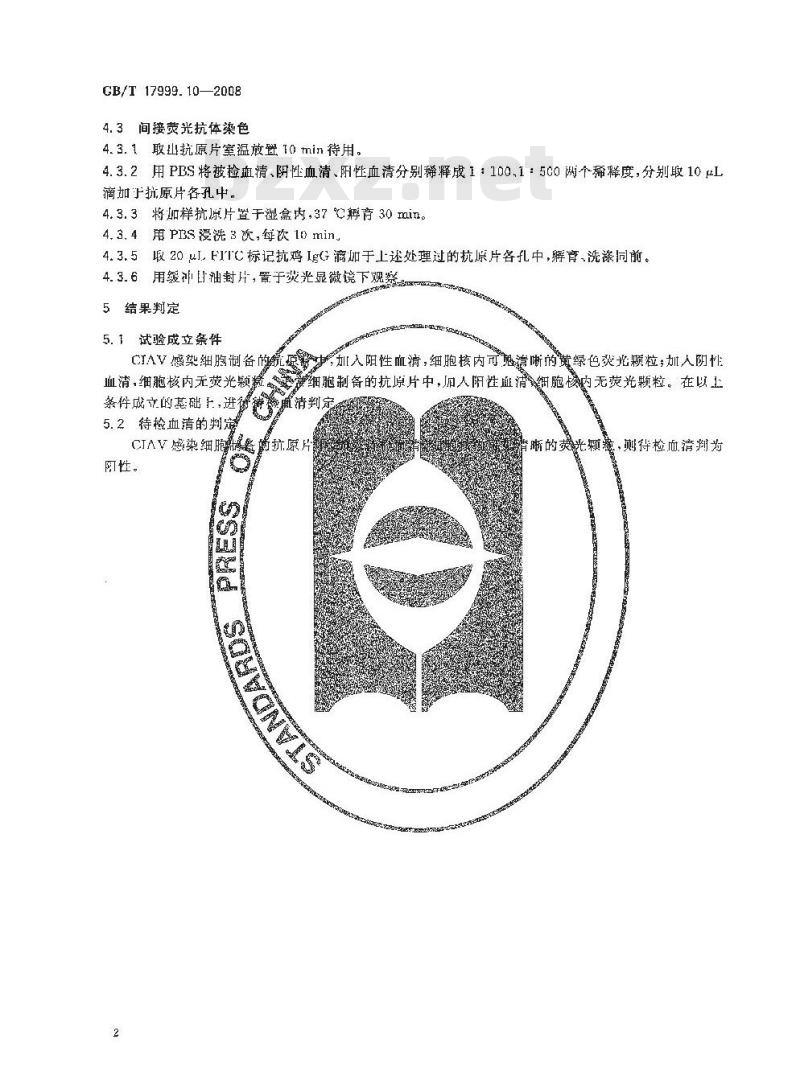 GB/T 17999.10-2008 SPF鸡 微生物学监测 第10部分：SPF鸡 间接免疫荧光试验