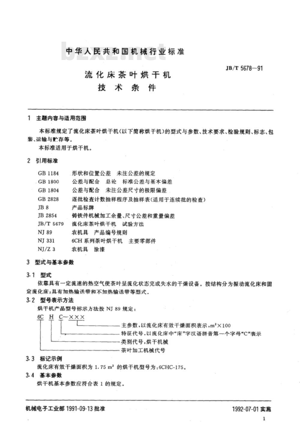 JB/T 5678-1991 流化床茶叶烘干机 技术条件