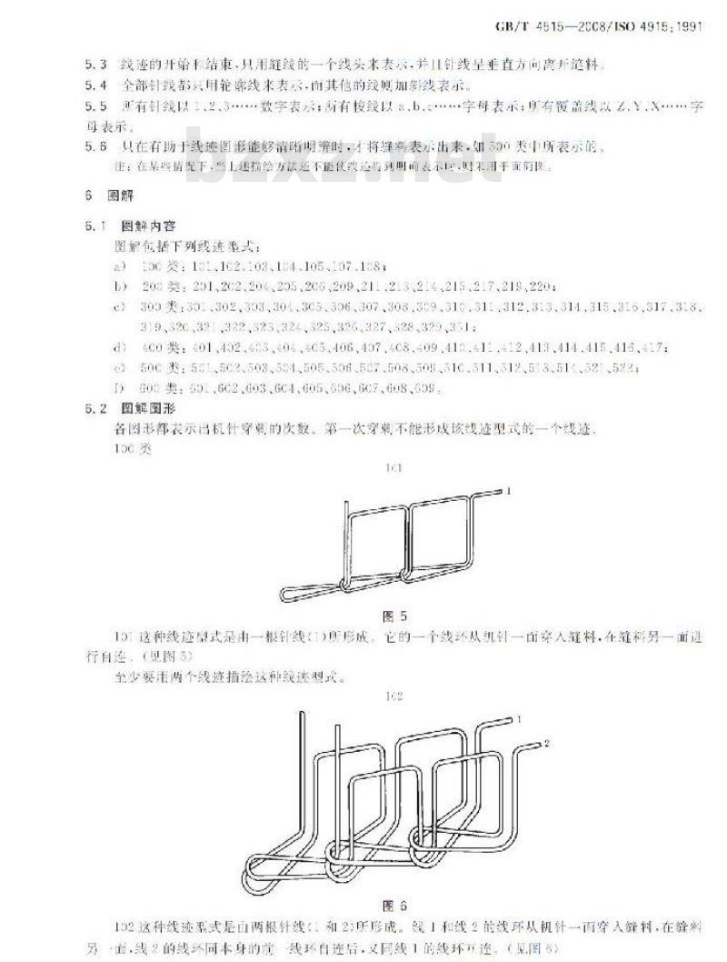 GB/T 4515-2008 线迹的分类和术语
