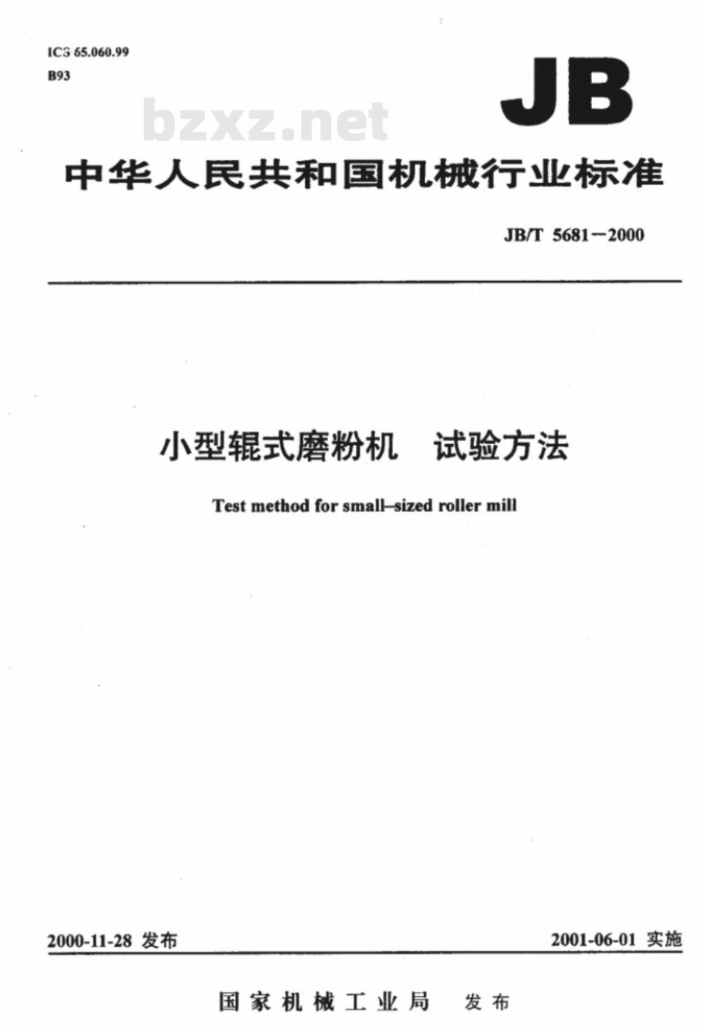 JB/T 5681-2000 小型辊式磨粉机 试验方法