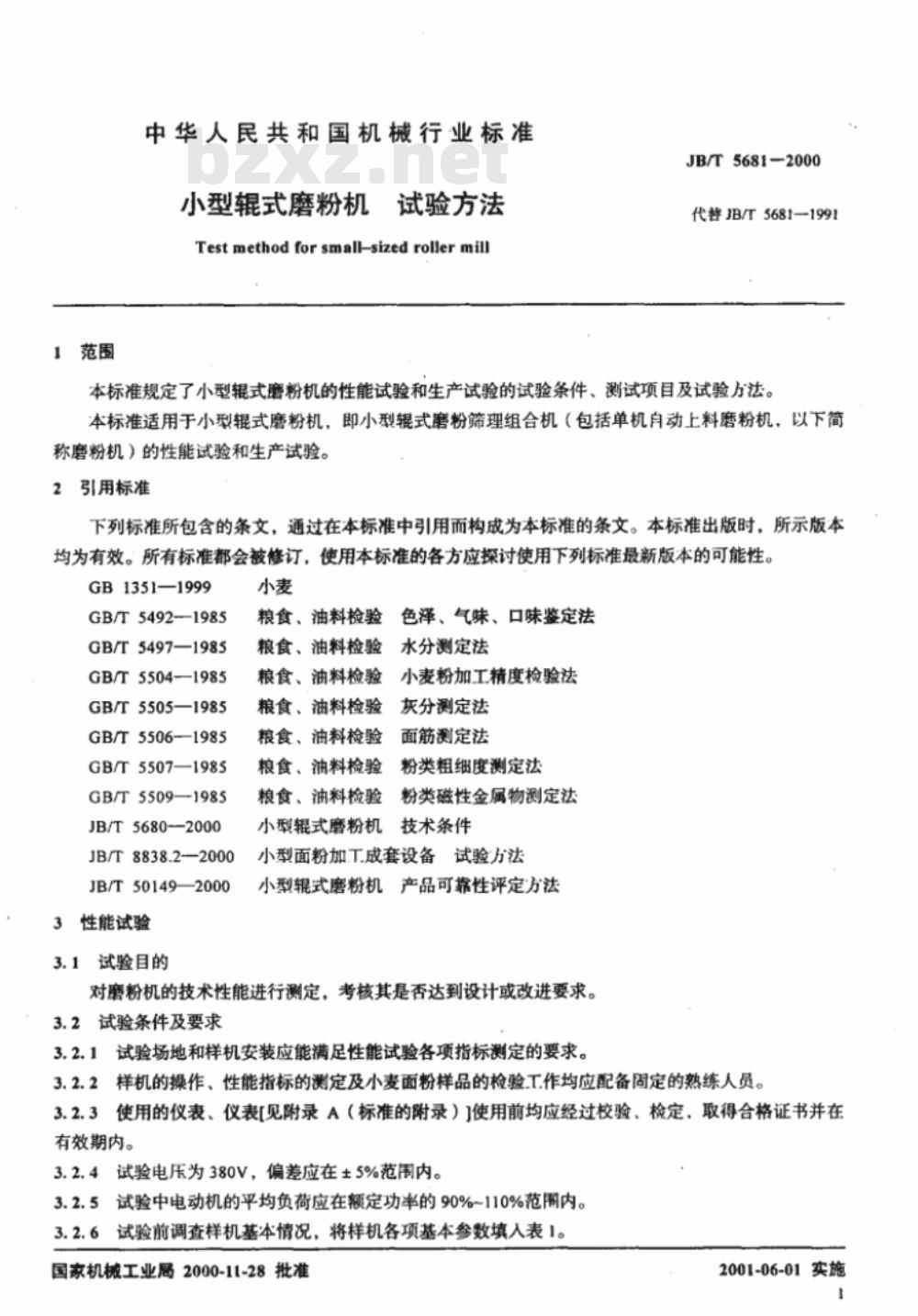 JB/T 5681-2000 小型辊式磨粉机 试验方法