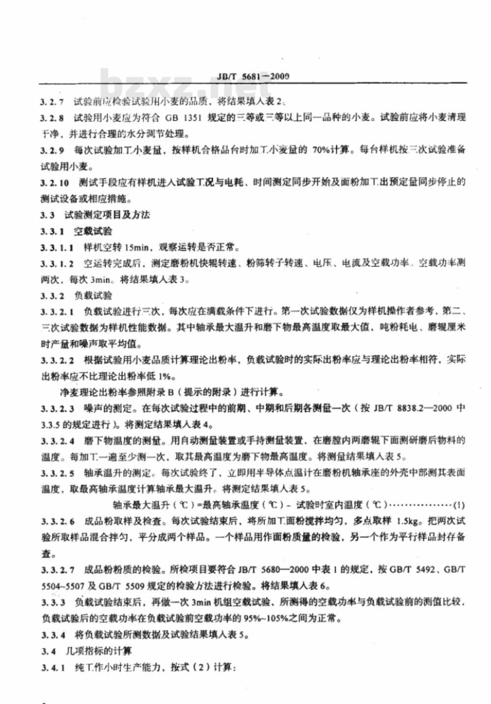 JB/T 5681-2000 小型辊式磨粉机 试验方法
