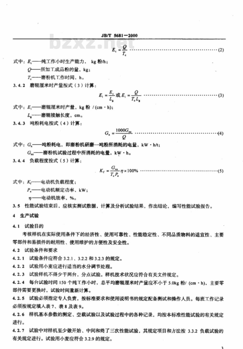 JB/T 5681-2000 小型辊式磨粉机 试验方法
