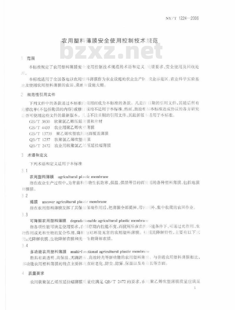NY/T 1224-2006 农用塑料薄膜安全使用控制技术规范