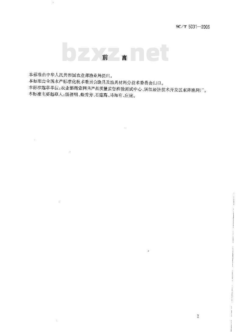 SC/T 5031-2006 聚乙烯网片 绞捻型
