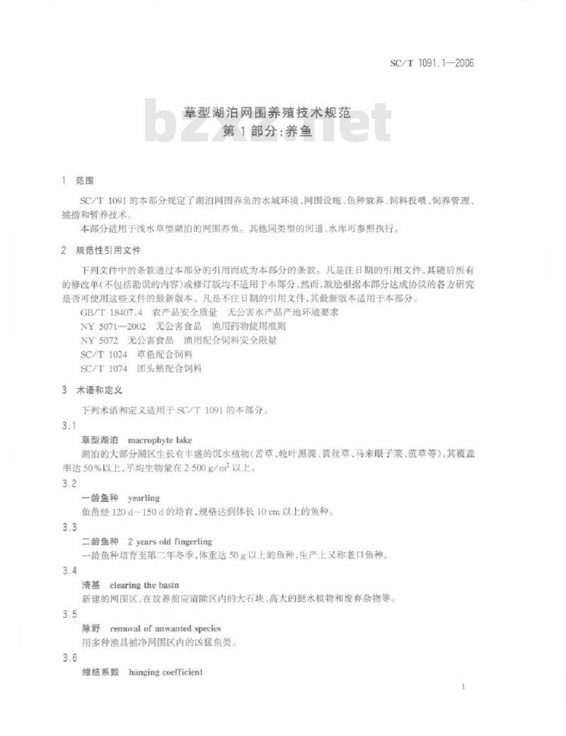 SC/T 1091.1-2006 草型湖泊网围养殖技术规范 第1部分：养鱼