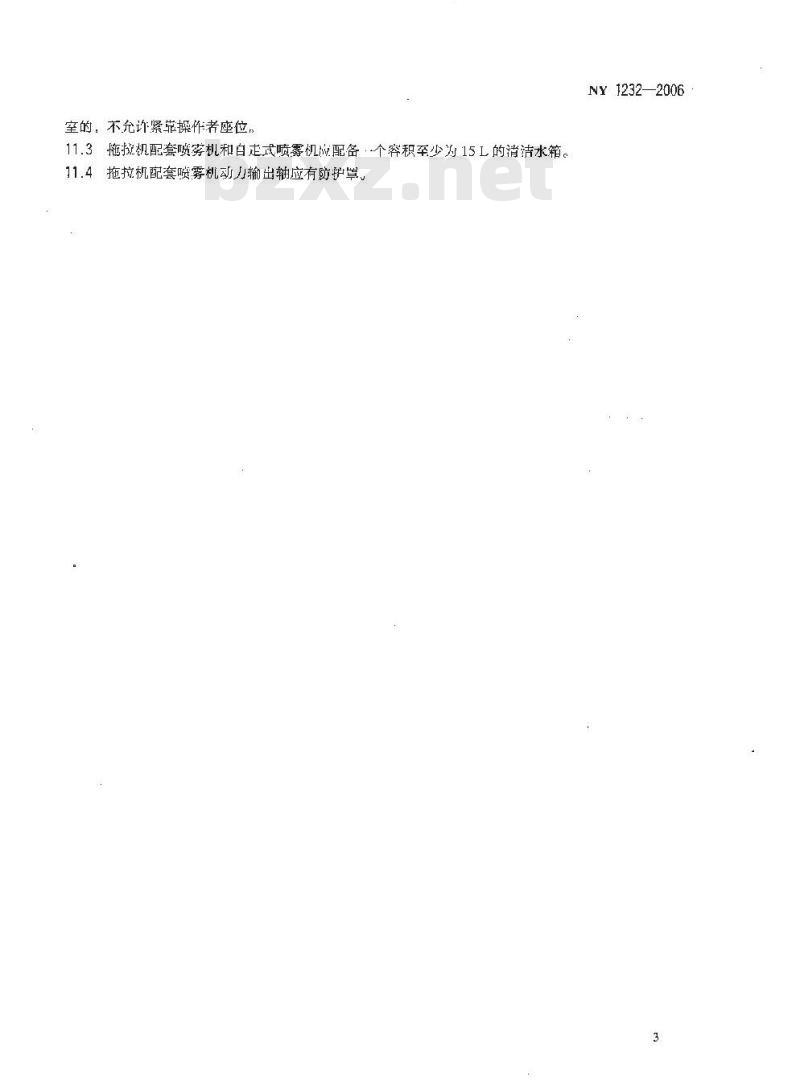NY 1232-2006 植保机械运行安全技术条件