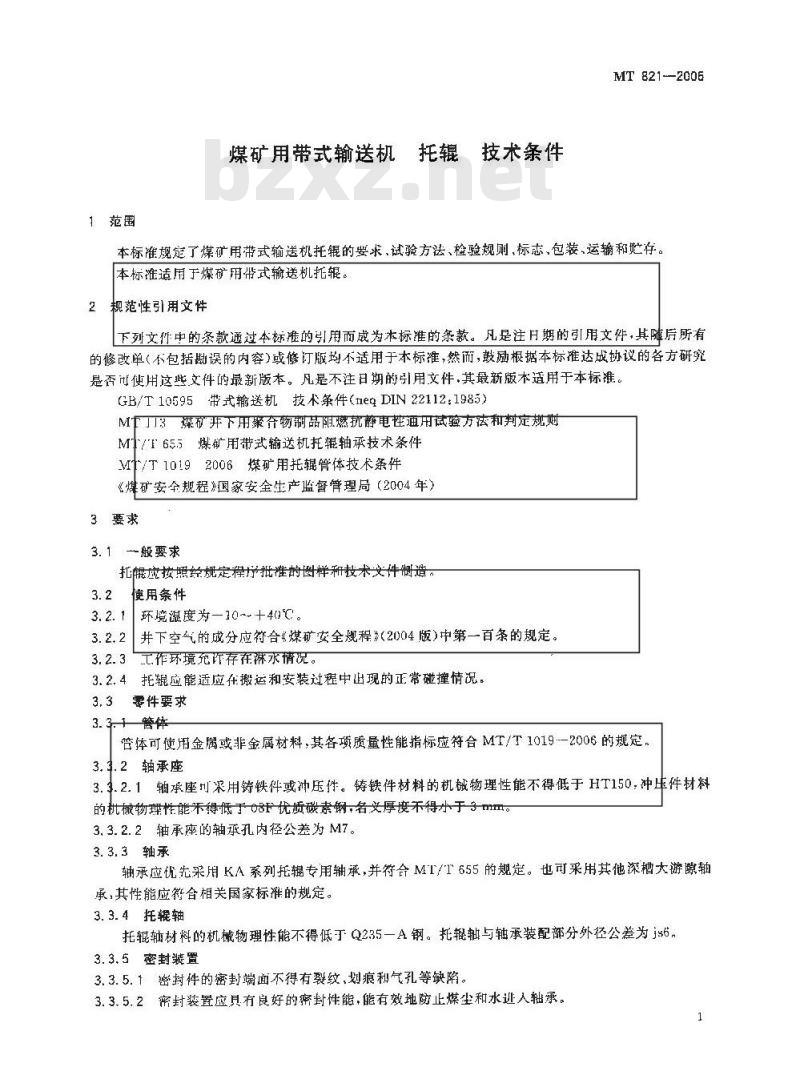 MT 821-2006 煤矿井下用带式输送机托辊技术条件