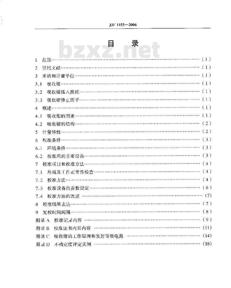 JJF 1155-2006 30MHz～1.0GHz吸收式功率钳校准规范