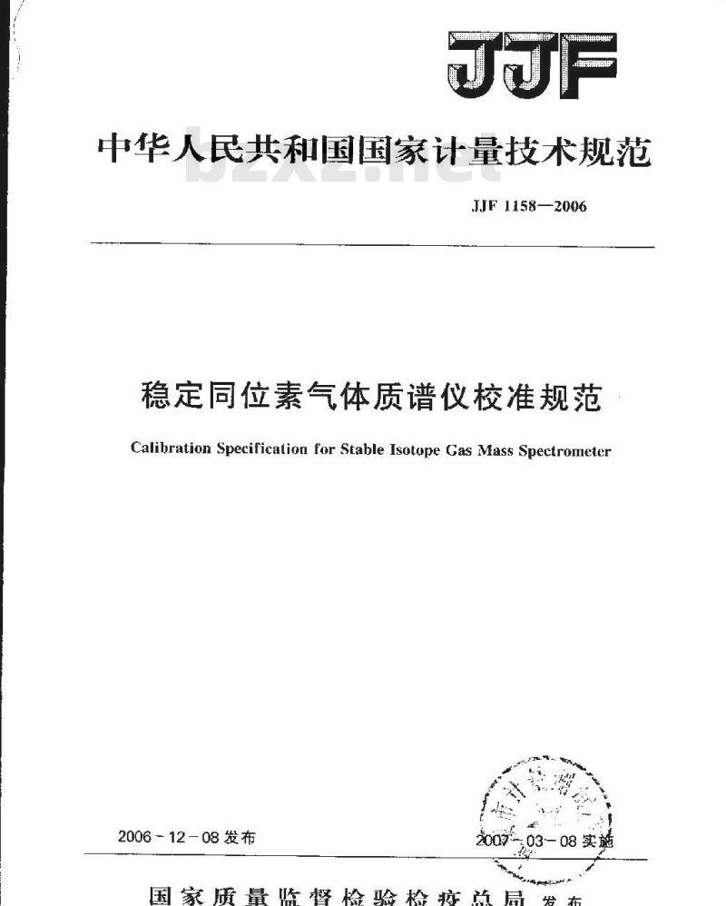 JJF 1158-2006 稳定同位素气体质谱仪校准规范