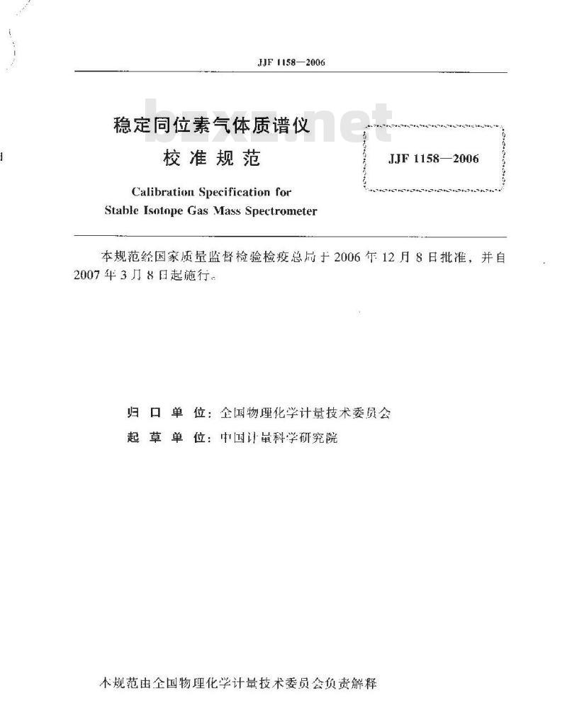 JJF 1158-2006 稳定同位素气体质谱仪校准规范
